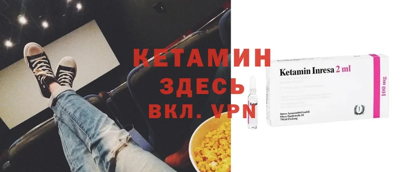 купить наркотики цена  Удомля  kraken рабочий сайт  Кетамин ketamine 