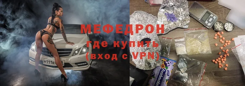 наркошоп  Удомля  МЕФ мука 